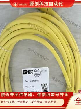 现货GSEE公母5芯连接线MK5 MZ5-1M MK5 MZ5-2M 5M 10M品质保证