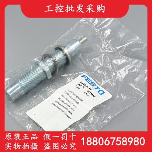 德国 FESTO费斯托 全新原装  DRRD-25-Y9 缓冲器模块 1411446现货