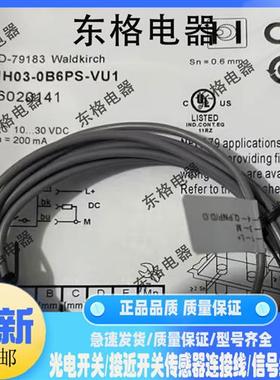 接近开关 IH03-0B6PS-VU1 IH03-0B6NS-VU1 IH03-0B6PO-VU1 全新