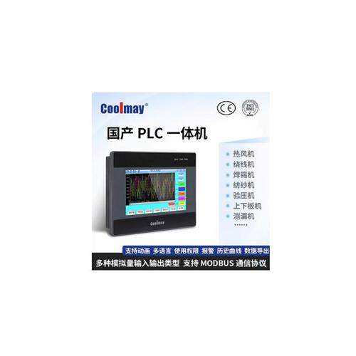 7寸触摸屏PLC一体机MX3G-43C-22MT/22MRT/MX3G-70C-48MT/48