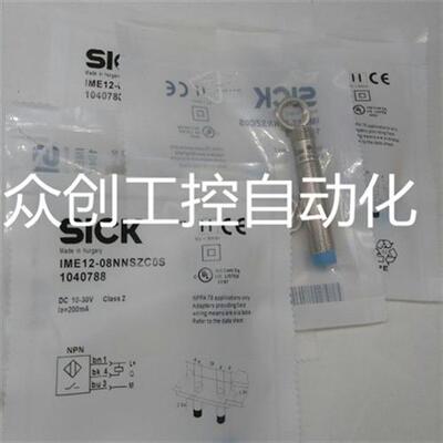 全新现货高品质IME12-08NNSZC0S质量保证