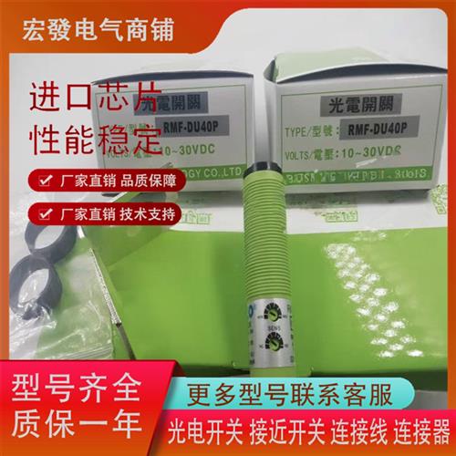 全新漫反射MMF-DU10N MMF-DU40P RMF-DU40N RMF-DU30KP2