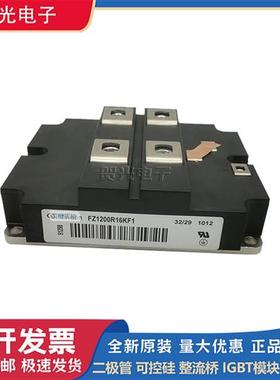 FZ1200R16KF1 FZ1200R16KF4_S1大功率IGBT模块 全新原装现货
