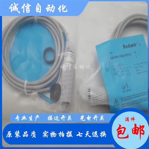 全新现货光电比社克FM18-T05N/T05P-P31P2/C31P2-E/P31S12/C31S12