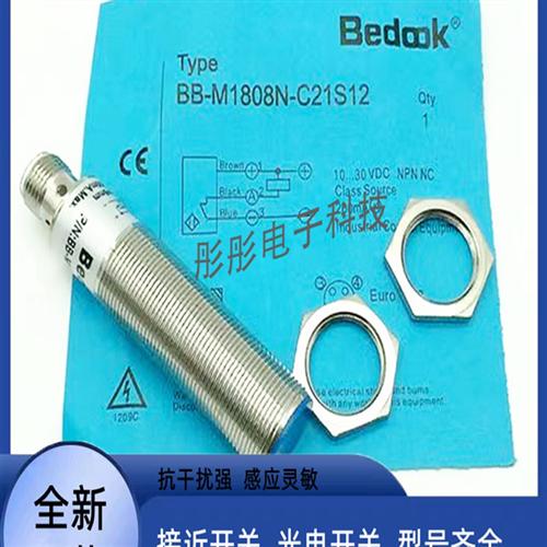 精品比杜克BN BB-M1808P-C11S12 M1618N C21S12 P2传感器