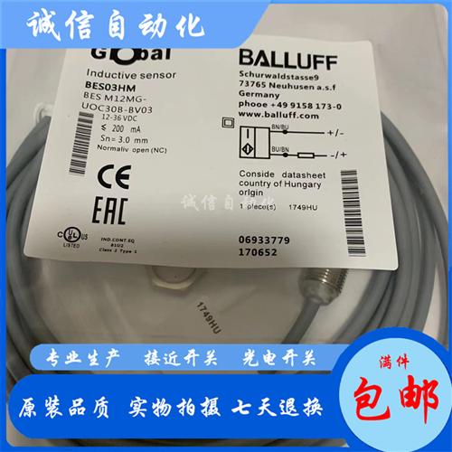 全新巴鲁夫M12接近开关BES03HM BES M12MG-UOC30B-BV03现货