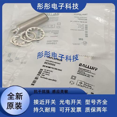 BALLUFF巴鲁夫传感器BES008F BES M18MI-PSC80B-BV03