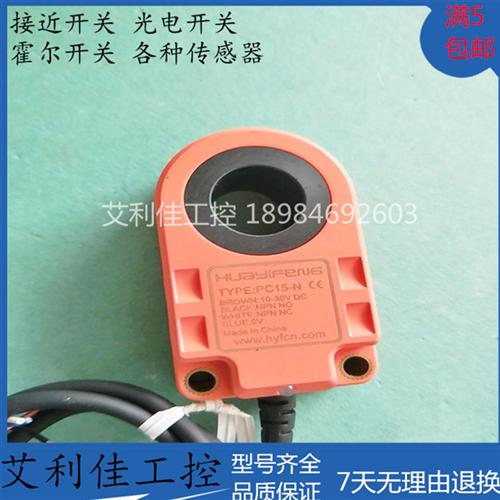 全新环形感测器PC15-N PC12-N-C2 PC15-N-C2 PC16-N-C2