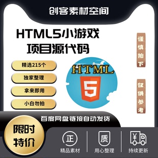 html5游戏项目源码源代码程序设计网页版h5消消乐js实现连连看