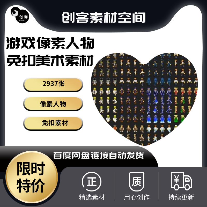 2937张游戏动作 像素人物走路分解图 png免抠图  行走q版美术素材