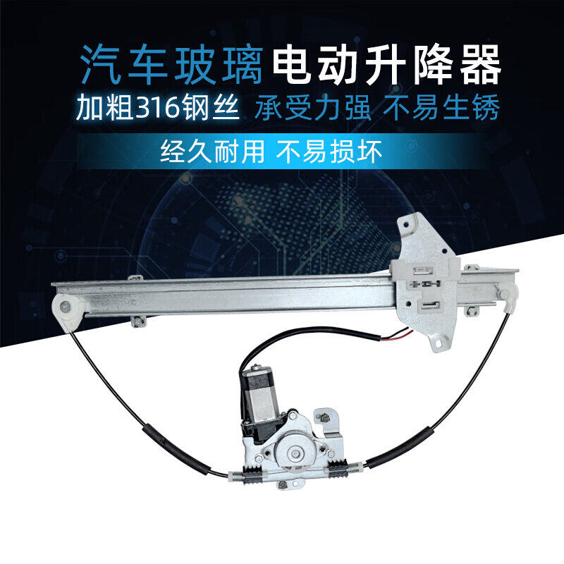适用于奇瑞艾g瑞泽M7电动玻璃升降器总成汽车门窗摇机升窗机电机