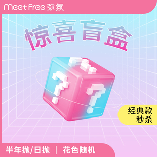 【19.9盲盒】弥氛美瞳大小直径半年抛日官方正品彩色隐形眼镜