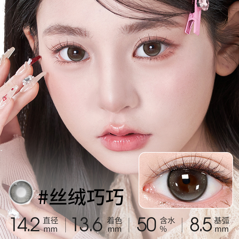 MeetFree隐形眼镜带度数日抛透氧舒适20片装正品官方旗舰店