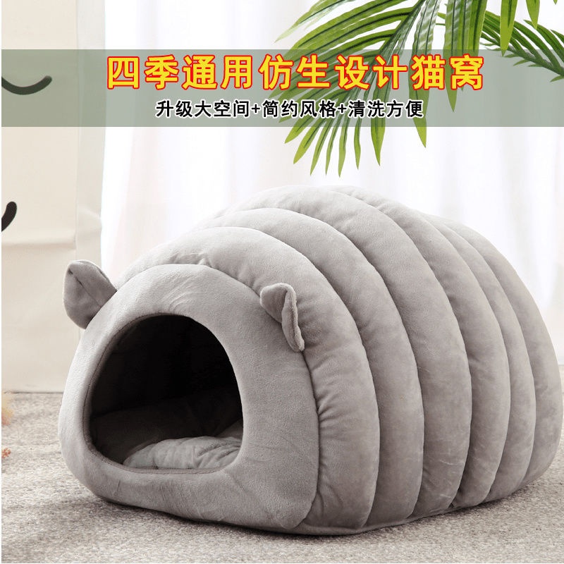 网红猫窝保暖四季通用猫咪封闭式宠物猫咪窝房子别墅用品狗窝猫屋