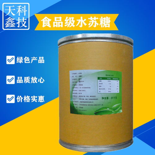 水苏糖粉功能性甜味剂双歧因子
