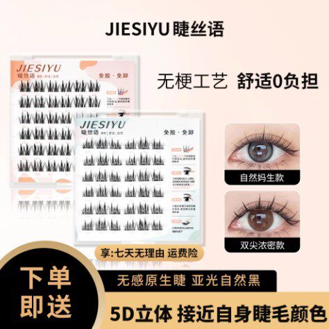 【新款无梗】免胶新手妈生自然感