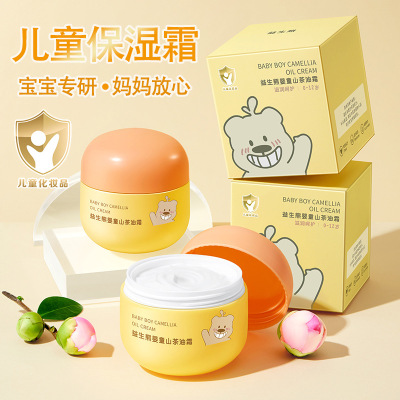 儿童牛奶美白面霜补水保湿