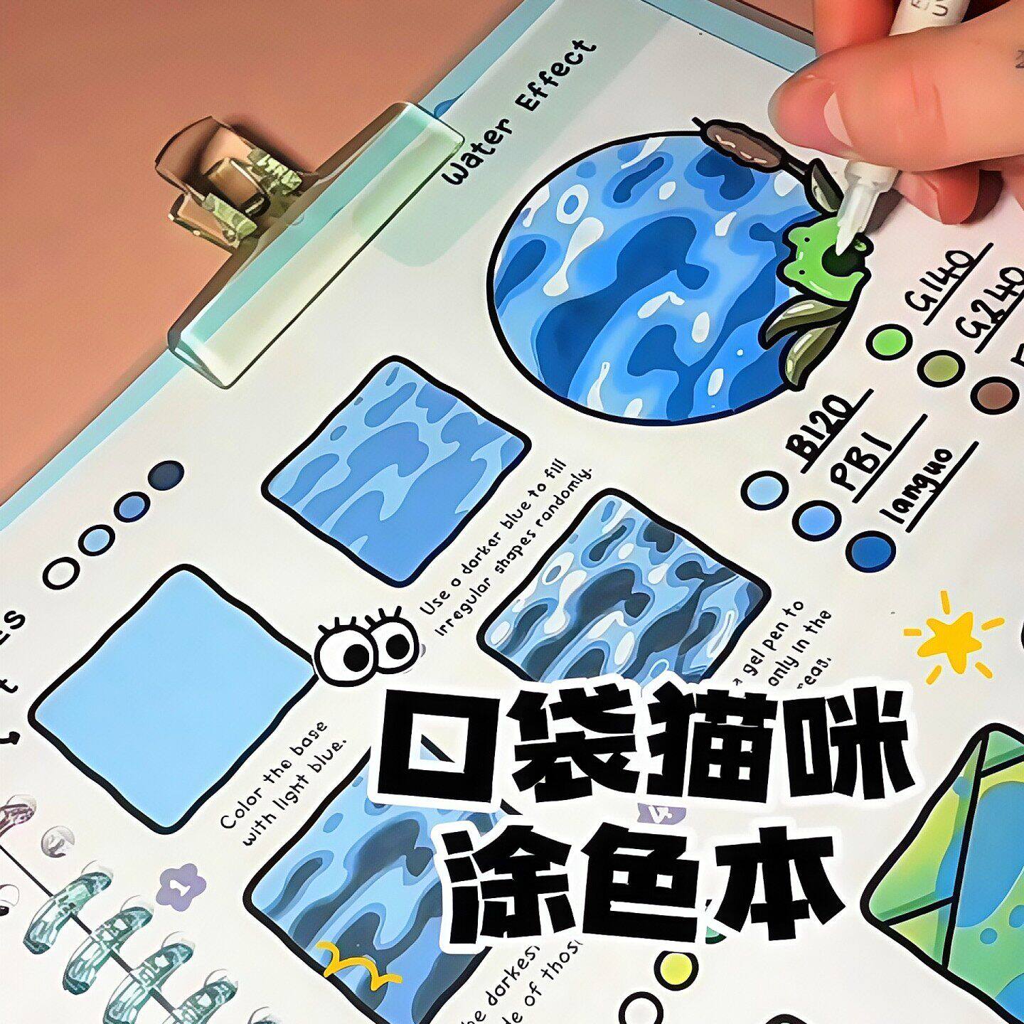 填色本口袋猫咪治愈填色丙烯马克笔涂鸦儿童绘画焦虑解压涂色本