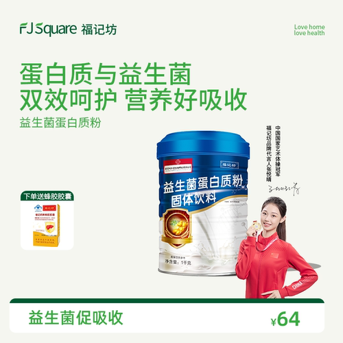 福记坊蛋白质粉1000g装