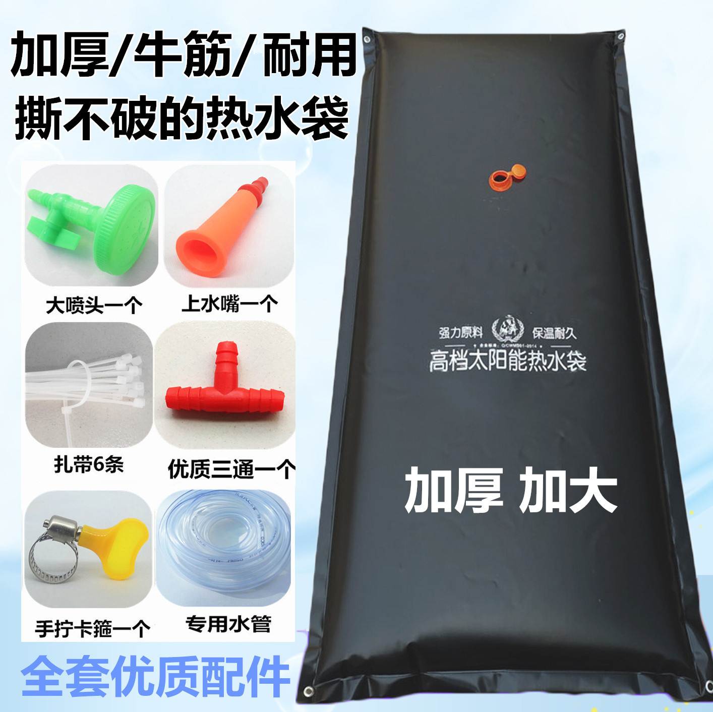 太阳能热水袋洗澡晒水袋户外农村乡下大容量家用淋浴袋简易加厚袋