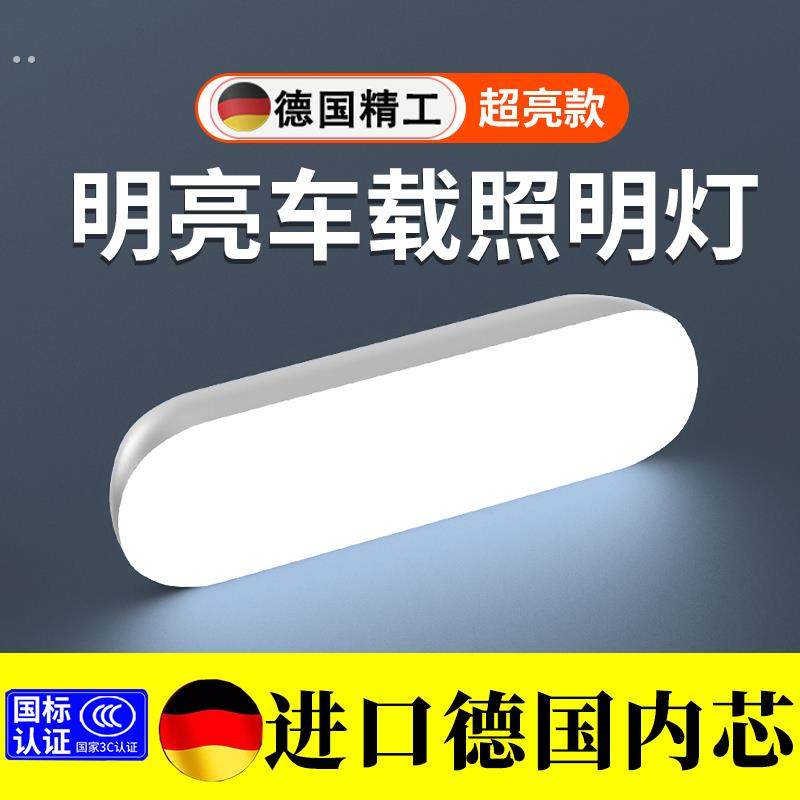 2025新款汽车照明灯强磁USB充电车顶灯后备箱车载led阅读灯免接线,汽车用品/电子/清洗/改装,车载阅读灯,淘宝优惠券,粉丝福利购,淘宝优惠卷