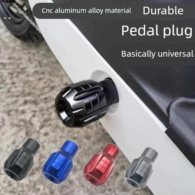 适配九号电动车Q30C/Q90/QzMIX脚蹬堵头塞中轴孔塞脚蹬子改装配件