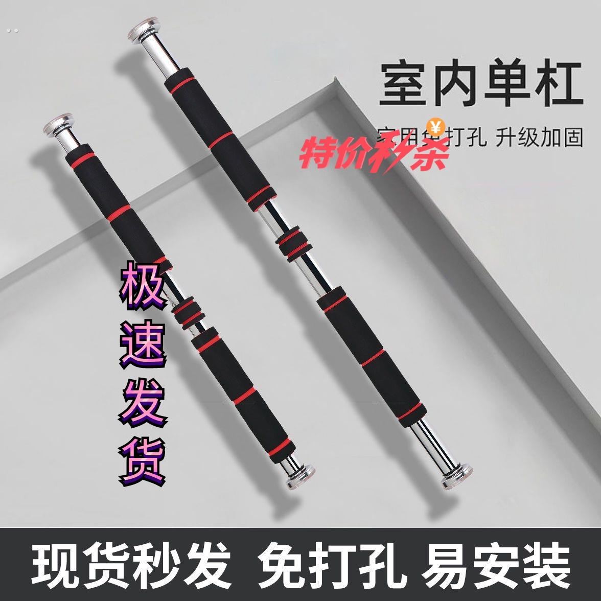 门上单杠家用室内引体向上器墙体单杆免打孔成人儿童吊杠健身器材