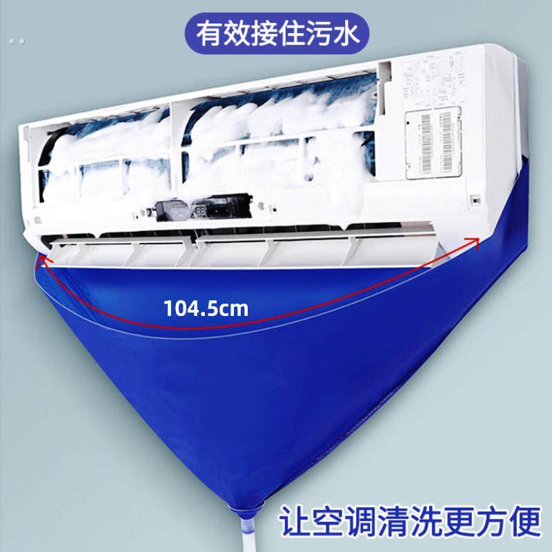 洗空调接水罩清洗罩子内机清洁全套工具挂式空调接水带接水的袋子