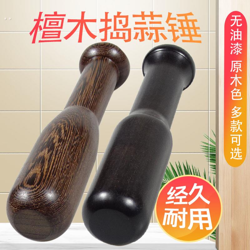 捣蒜棒捣碎棒手动蒜泥压蒜器老式手动研磨棒家用压蒜神器家用老