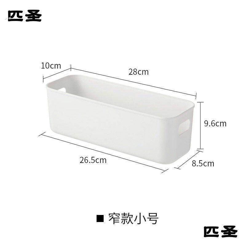 简约收纳盒长方形日式桌面化妆品塑料厨房储物盒长条窄型收纳筐子,收纳整理,桌面收纳盒,淘宝优惠券,粉丝福利购,淘宝优惠卷