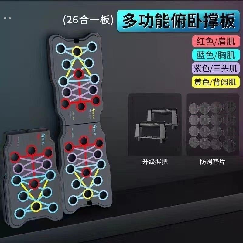 多功能家用健身器材速成神器室内俯卧撑训练板俯卧撑器工字型u型