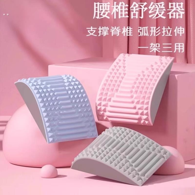 腰椎舒缓器开肩开背腰部拉伸按摩器瑜伽伸展锻炼辅助保腰托腰垫