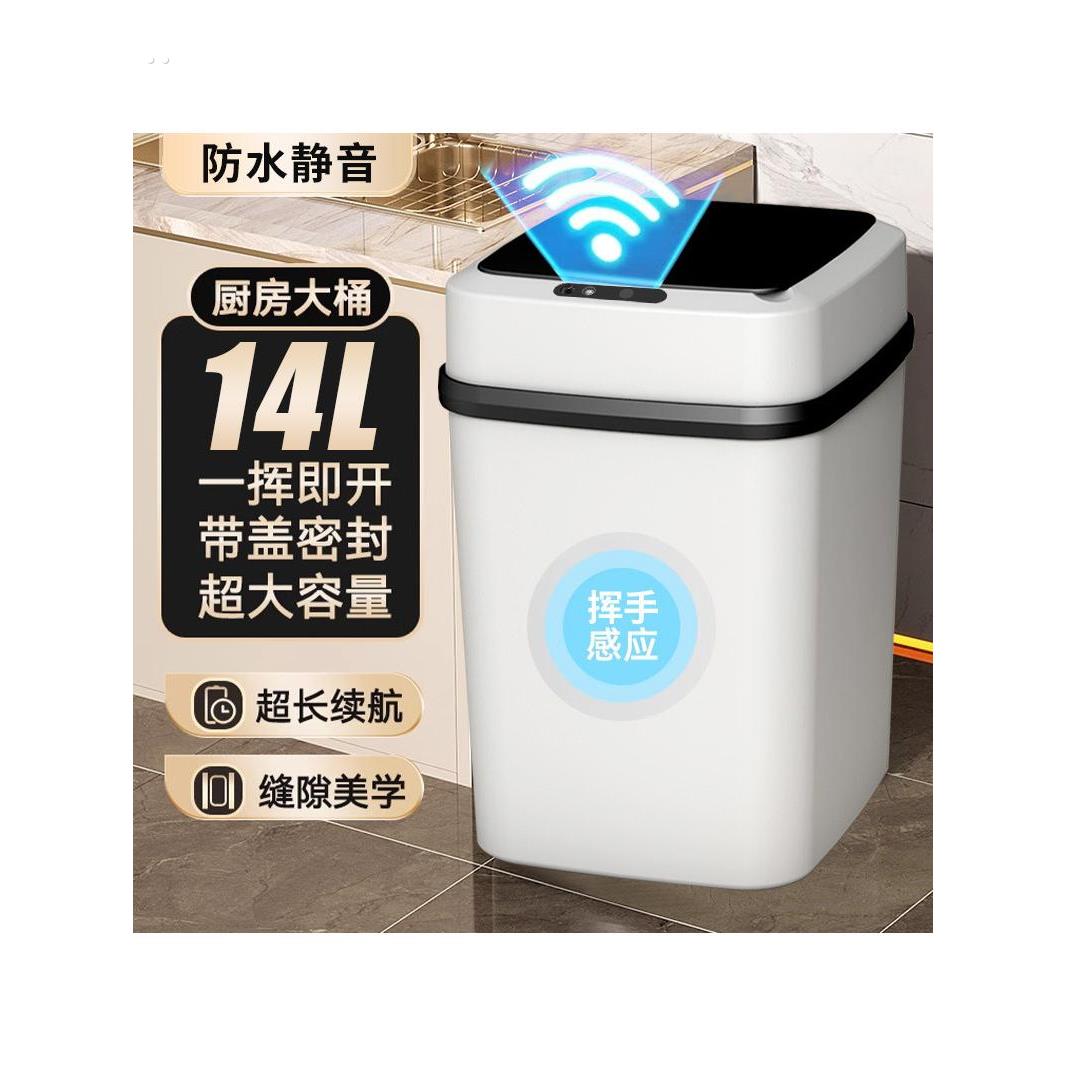 智能垃圾桶家用带盖感应式厕所客厅卫生间创意全自动电动开盖大号