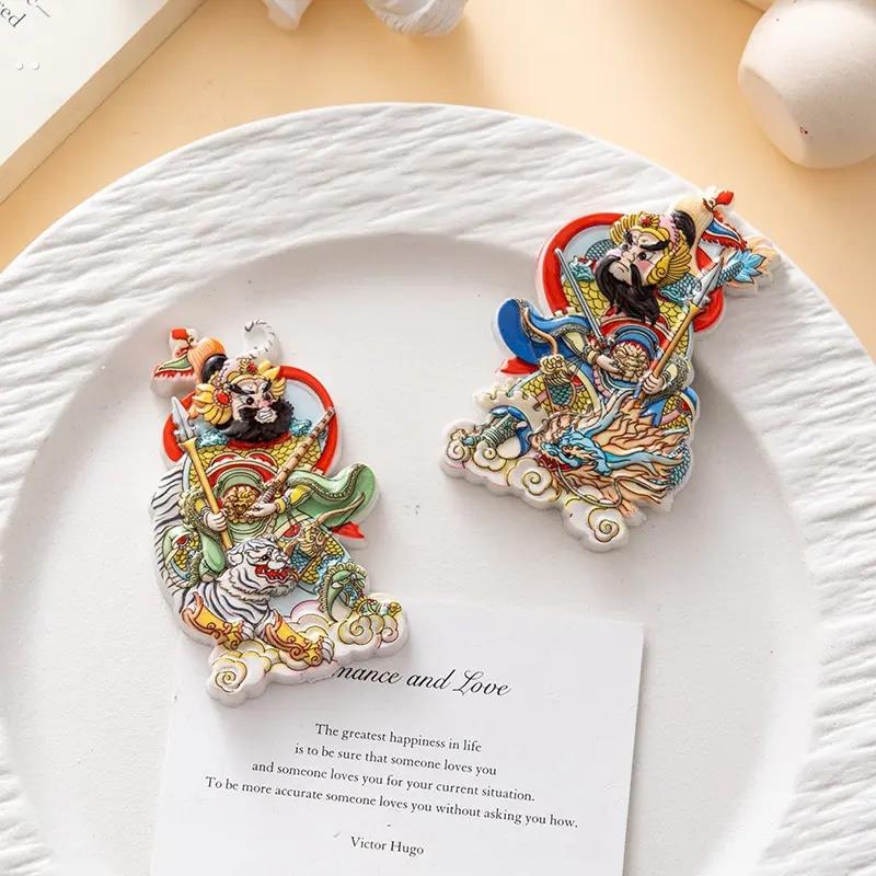 乔迁之喜门神磁吸冰箱贴吉祥文创磁性财神新居布置仪式用品大全