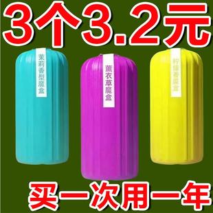 蓝泡泡魔盒厕所强力去黄除臭去尿垢厕所香薰清洁马桶水箱除垢