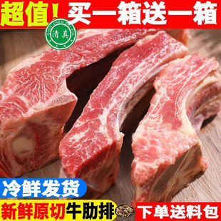 肋排 5年老店特价 新鲜牛排骨 多肉原切牛排骨 正宗清真鲜牛肉