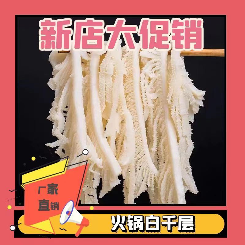 毛肚白千层肚5斤装牛百叶新鲜重庆毛肚火锅食材商用生鲜涮毛肚