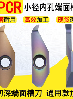 小径内孔端面槽刀DPCR200/250/300小径端面槽刀大切深钢件淬火件