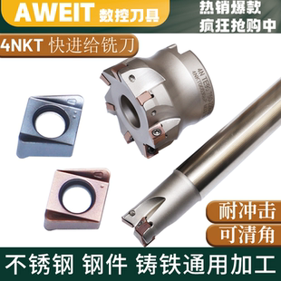 4NKT060308快进给铣刀杆铣刀盘90度清直角方肩铣替代APMT11351604