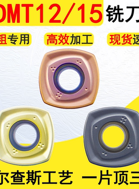 SDMT120512 SDMT150512快进给铣刀片 日立AFSR12 15系列刀盘刀粒