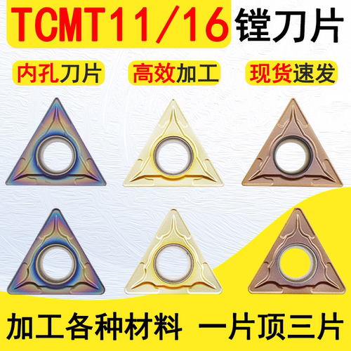 不锈钢钛合金调质三角形内孔镗孔