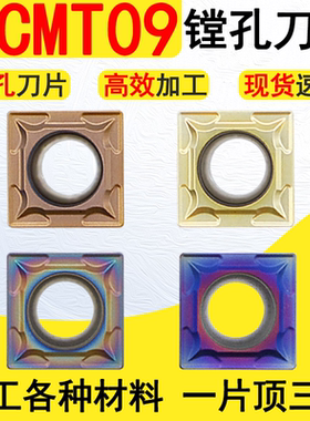数控刀片不锈钢专用SCMT09T304替进口正方形机夹车刀片刀粒加硬