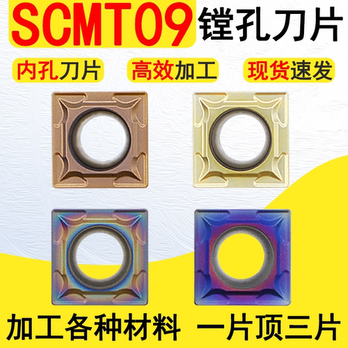 不锈钢钛合金调质料方形镗孔刀片