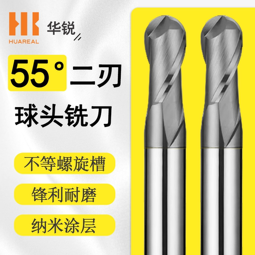 55度钨钢球铣刀2刃数控球形铣刀