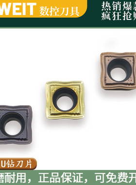 SO U钻刀片SOMT050204 070306 08T306 09T308 11T308 130408刀粒