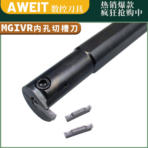 翰琛内孔切刀杆MGIVR16 20 25 32 40方内孔割槽刀杆数控内切刀