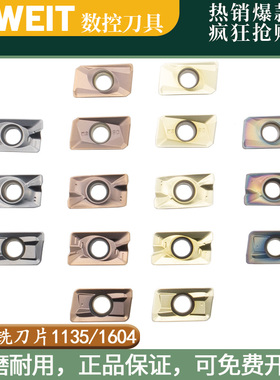 APMT1604数控铣刀片APMT1135 钢件不锈钢铸铁淬火钢高硬度刀粒