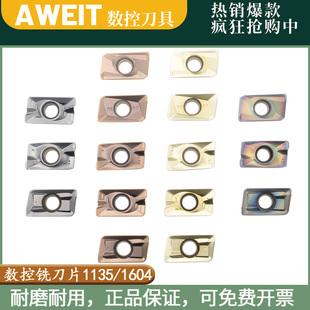 APMT1604数控铣刀片APMT1135 钢件不锈钢铸铁淬火钢高硬度刀粒