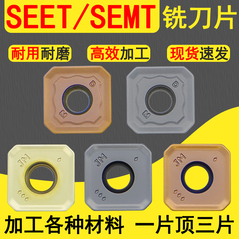 铣边机铣刀片不锈钢铸铁钛合金