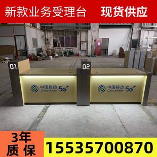 席前台收银台维修台移动联通5G电信营业厅发光业务受理台配件 新款